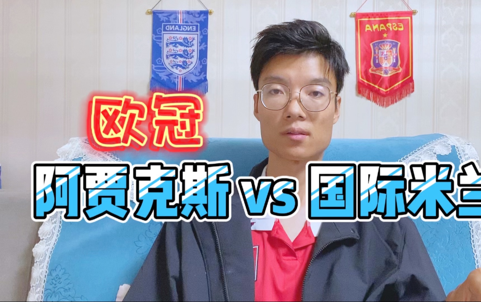 九游体育-关于国际比赛日阿贾克斯备战欧冠;复出首秀细节曝光;球迷炸锅;数据趋势出现新变化的信息